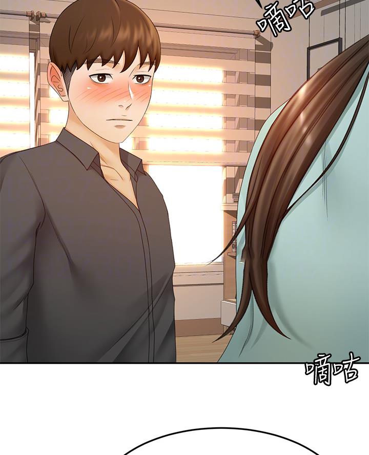 无尘剑道馆/剑道学姐漫画,第70话2图