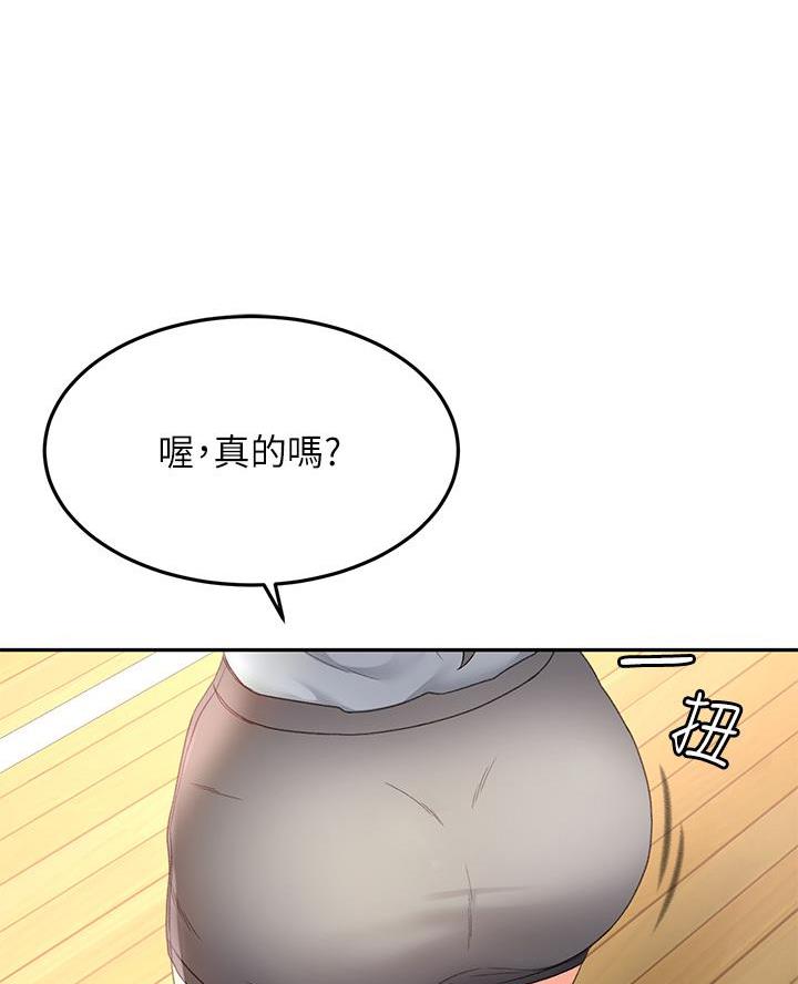 剑道学姐内容介绍漫画,第63话1图
