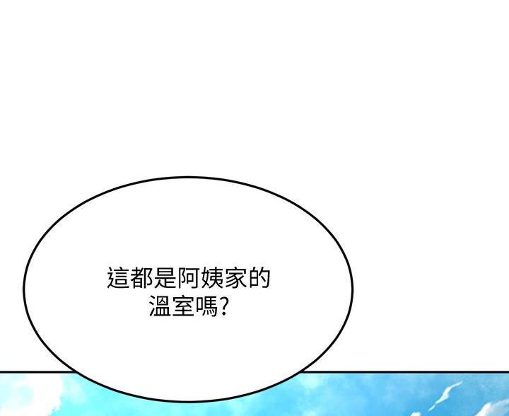 剑无尘免费阅读漫画,第79话2图