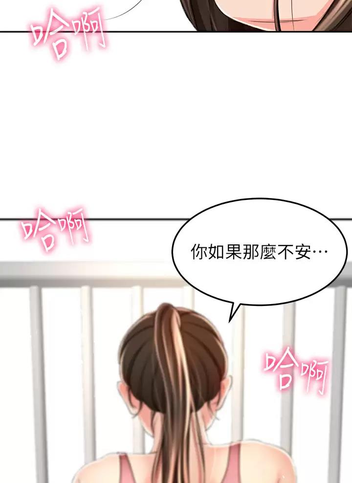 剑道学姐内容介绍漫画,第92话2图
