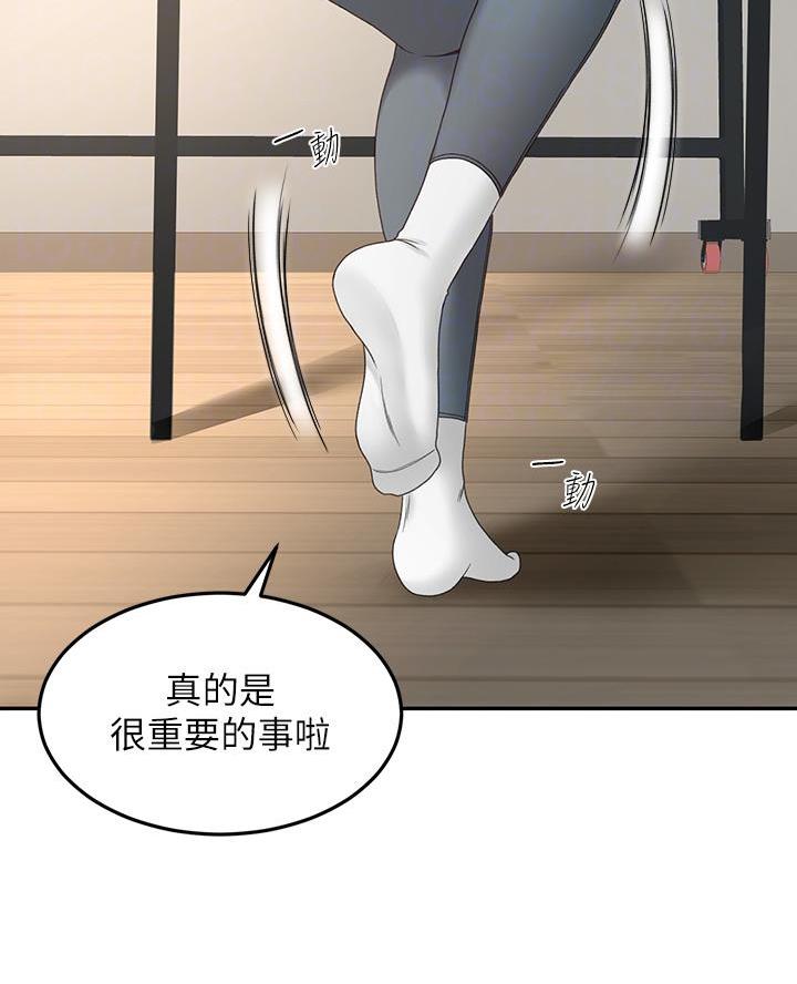 剑道尘心的介绍漫画,第63话1图