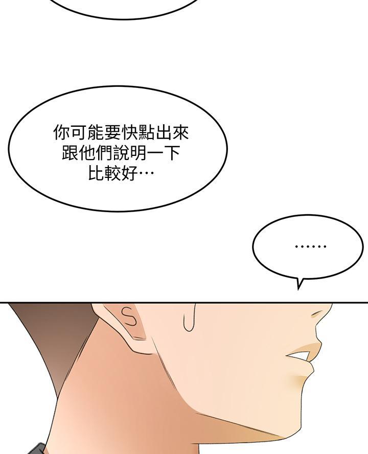 剑道学姐内容介绍漫画,第69话2图