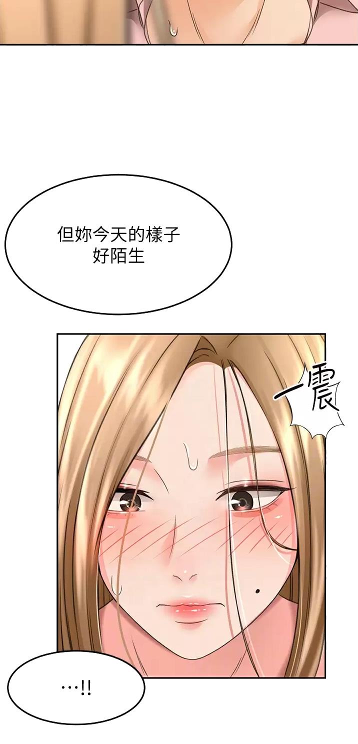 无尘剑道馆漫画,第98话2图