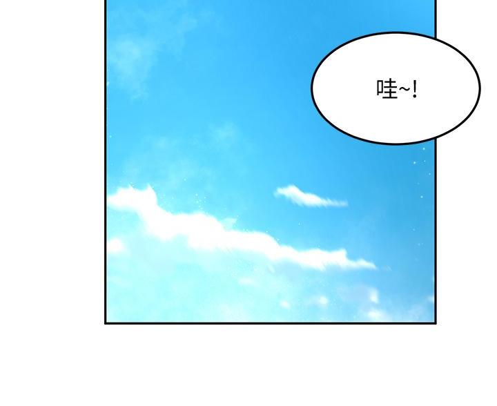 剑无尘免费阅读漫画,第79话1图