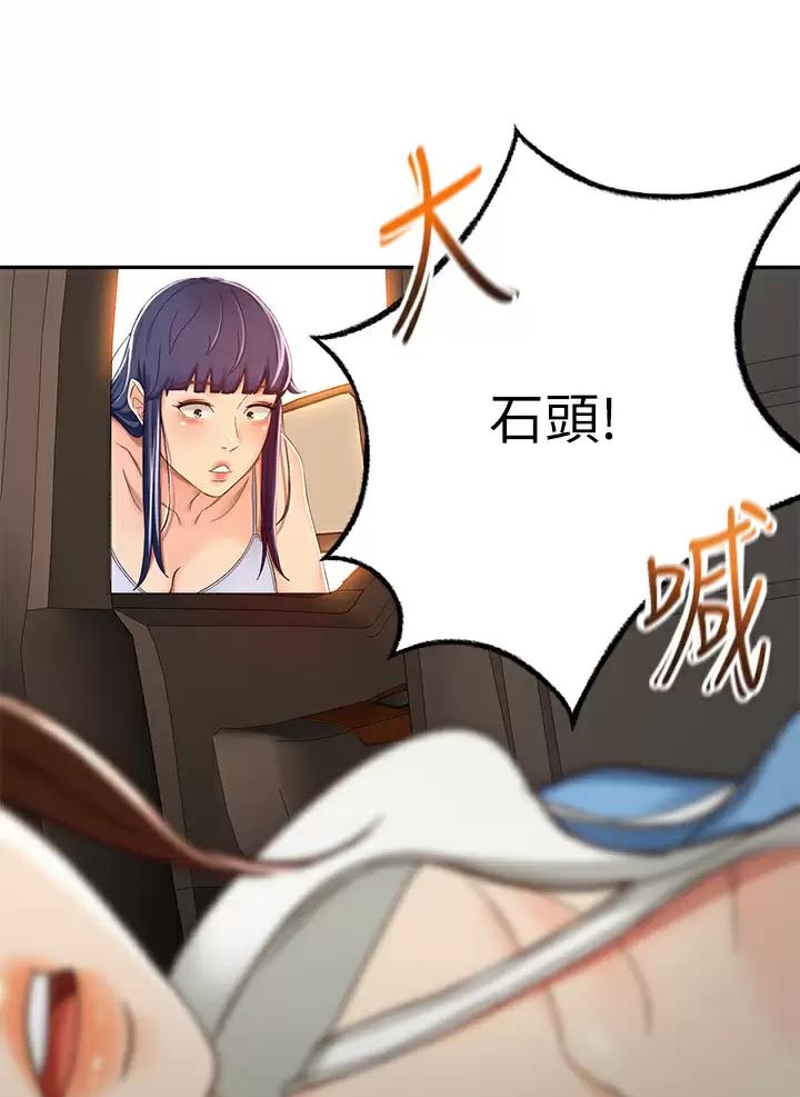 剑道学姐内容介绍漫画,第94话2图