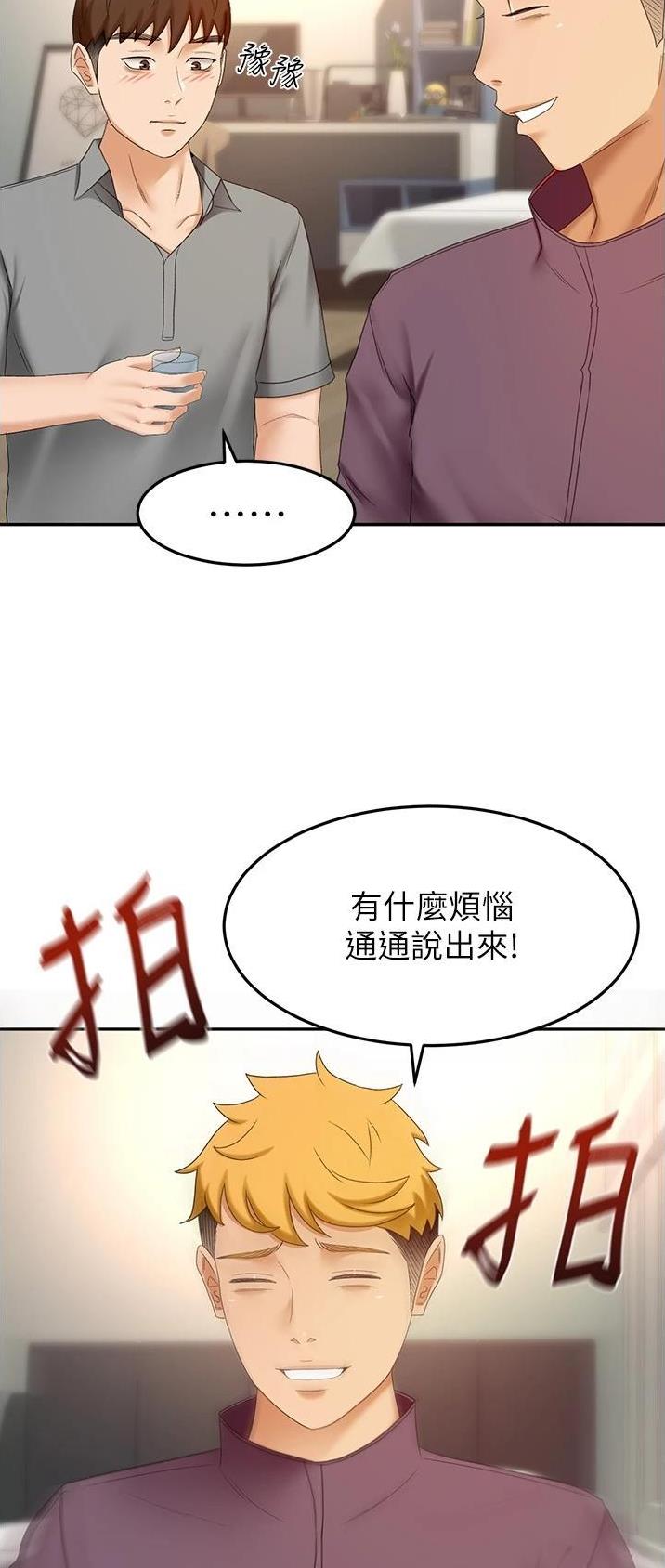 无尘剑客漫画,第109话2图