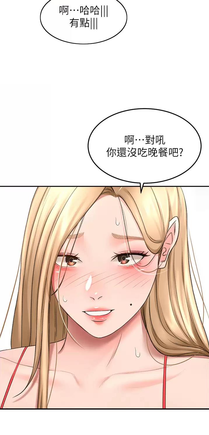 剑道学姐内容介绍漫画,第98话1图