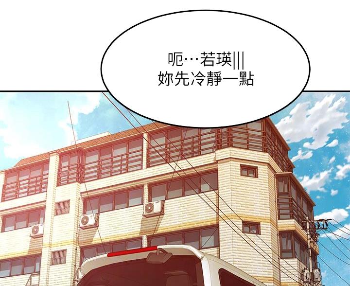 剑道学姐内容介绍漫画,第75话1图