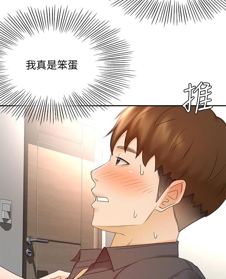 剑道学姐内容介绍漫画,第68话2图