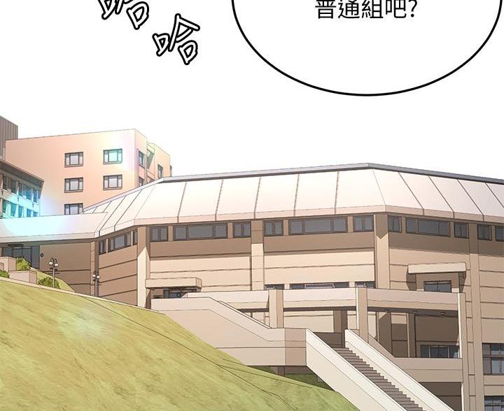 剑道学姐内容介绍漫画,第74话2图