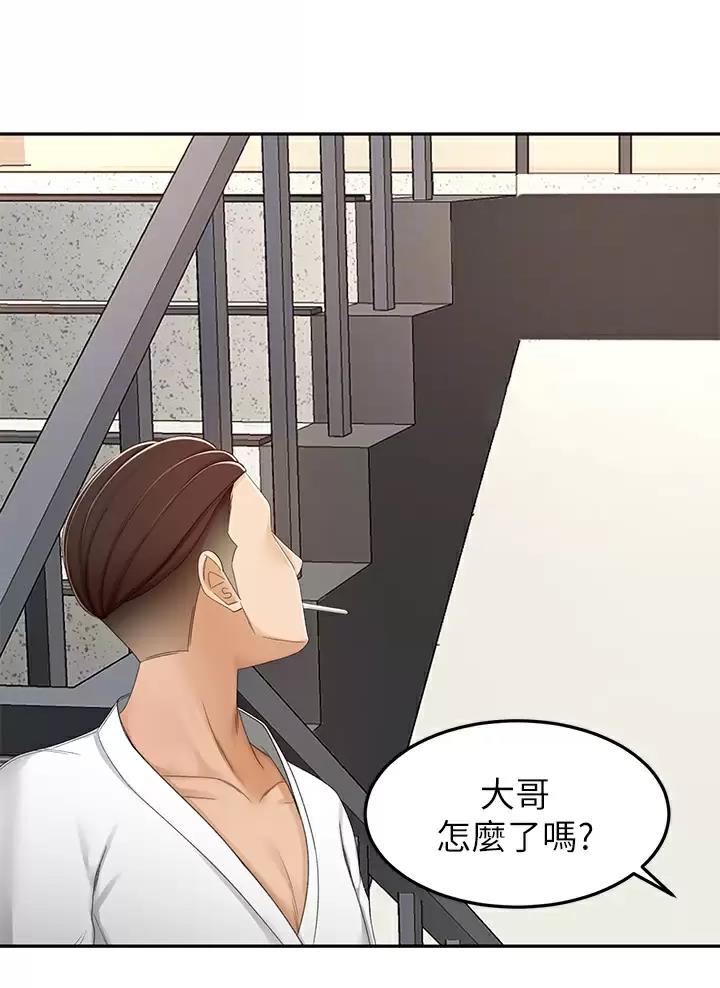 剑道学姐内容介绍漫画,第92话2图