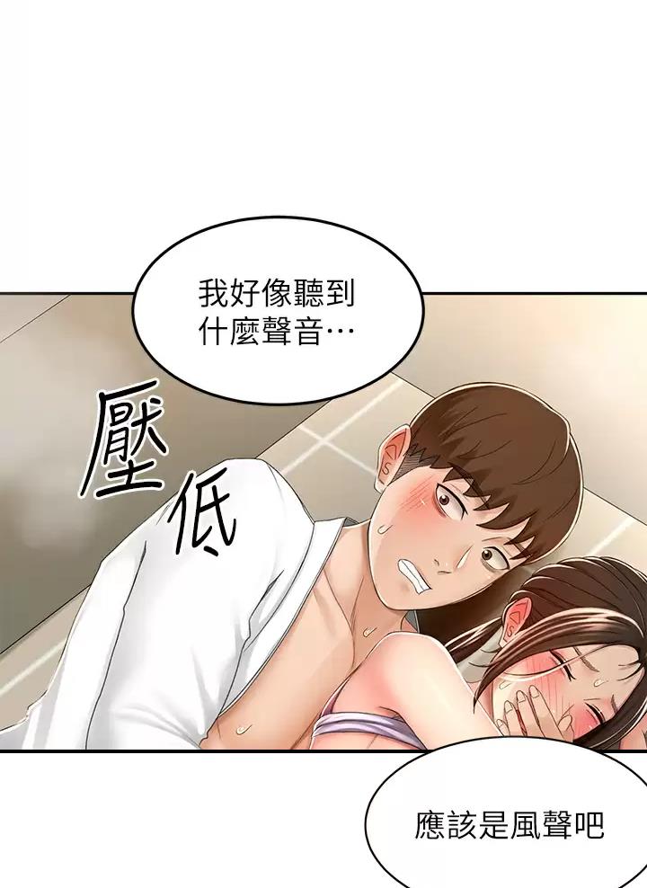 剑道学姐内容介绍漫画,第92话1图