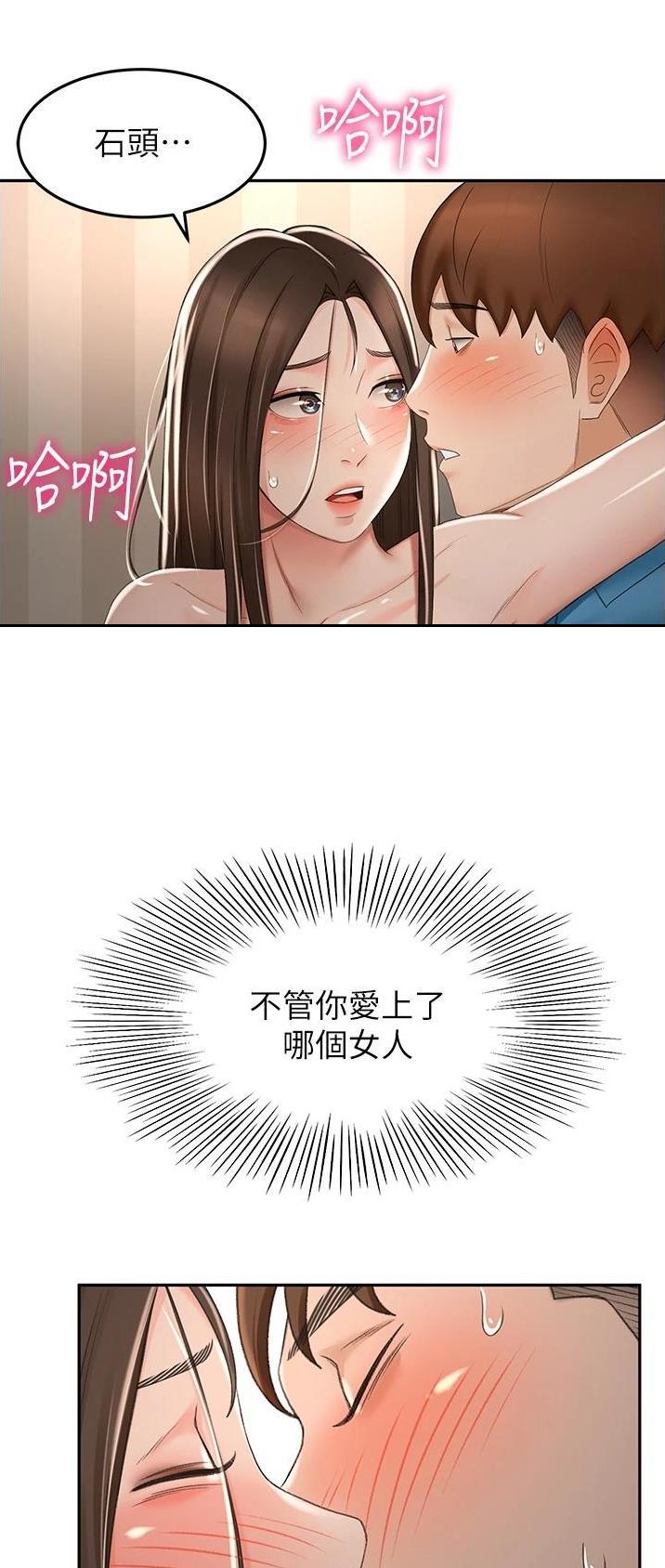 剑道学姐内容介绍漫画,第107话1图
