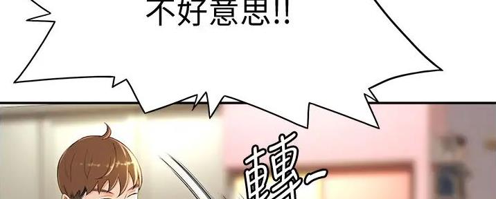 剑道尘心是什么意思漫画,第17话2图