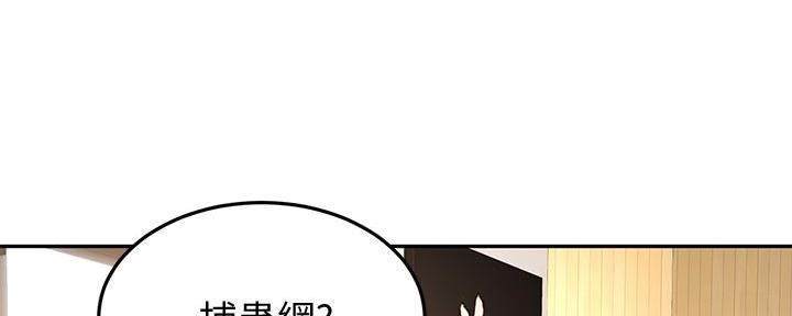 剑道学姐内容介绍漫画,第24话2图