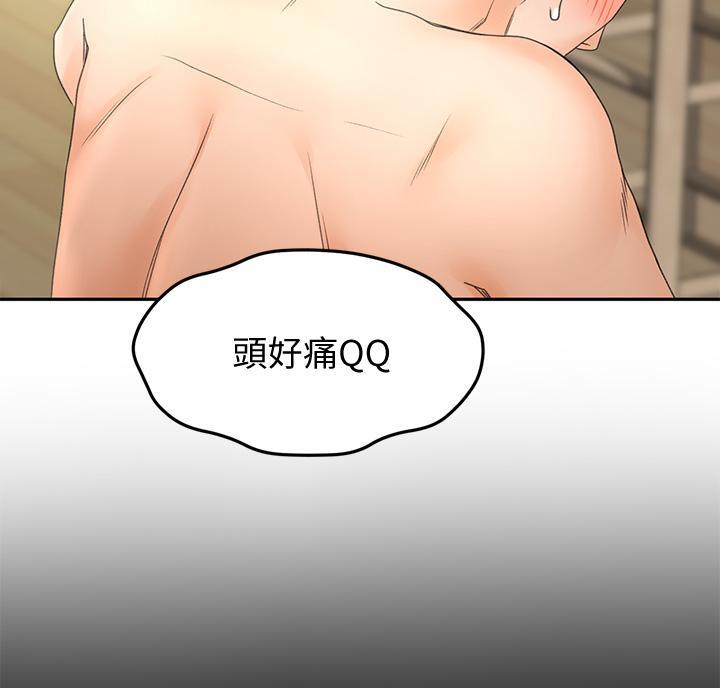 无尘剑道馆剑道学姐漫画,第40话1图