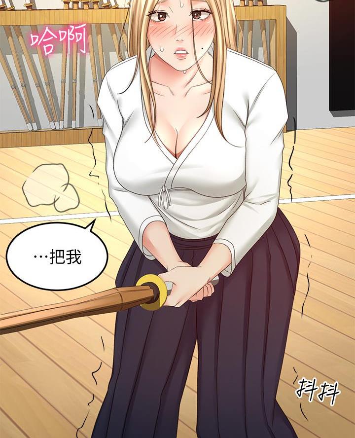 剑道学姐内容介绍漫画,第54话2图