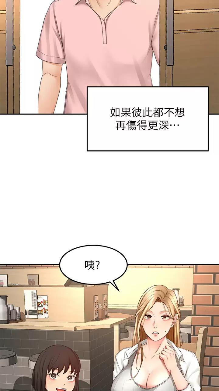 剑道学姐内容介绍漫画,第96话1图