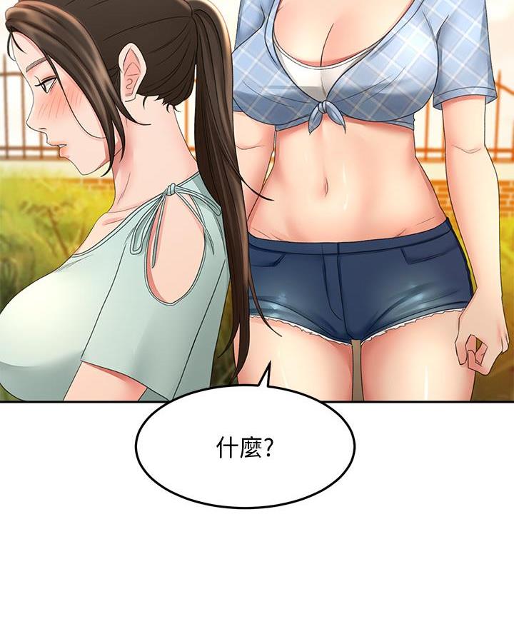 剑无尘小说漫画,第66话1图