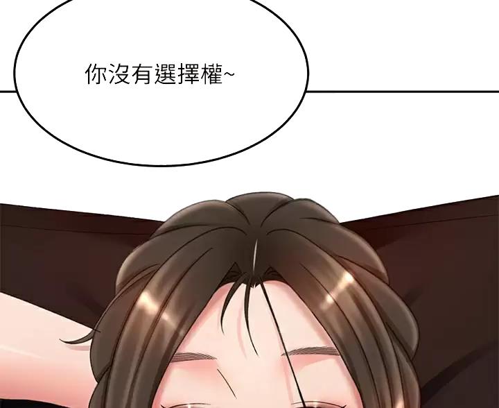 剑道学姐内容介绍漫画,第86话1图