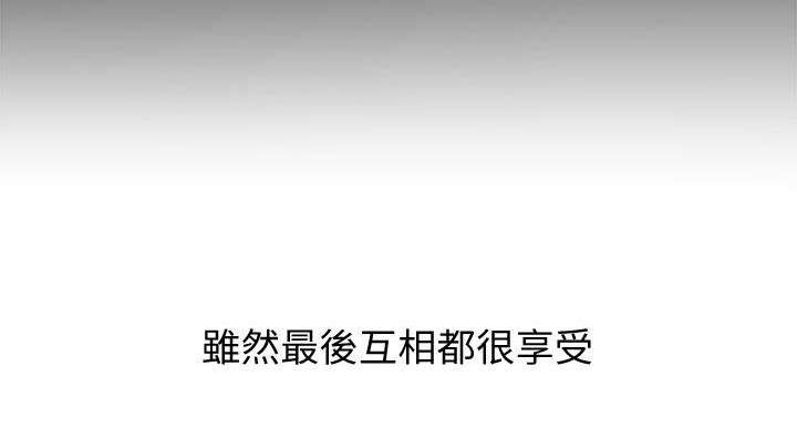 剑道学姐内容介绍漫画,第31话1图