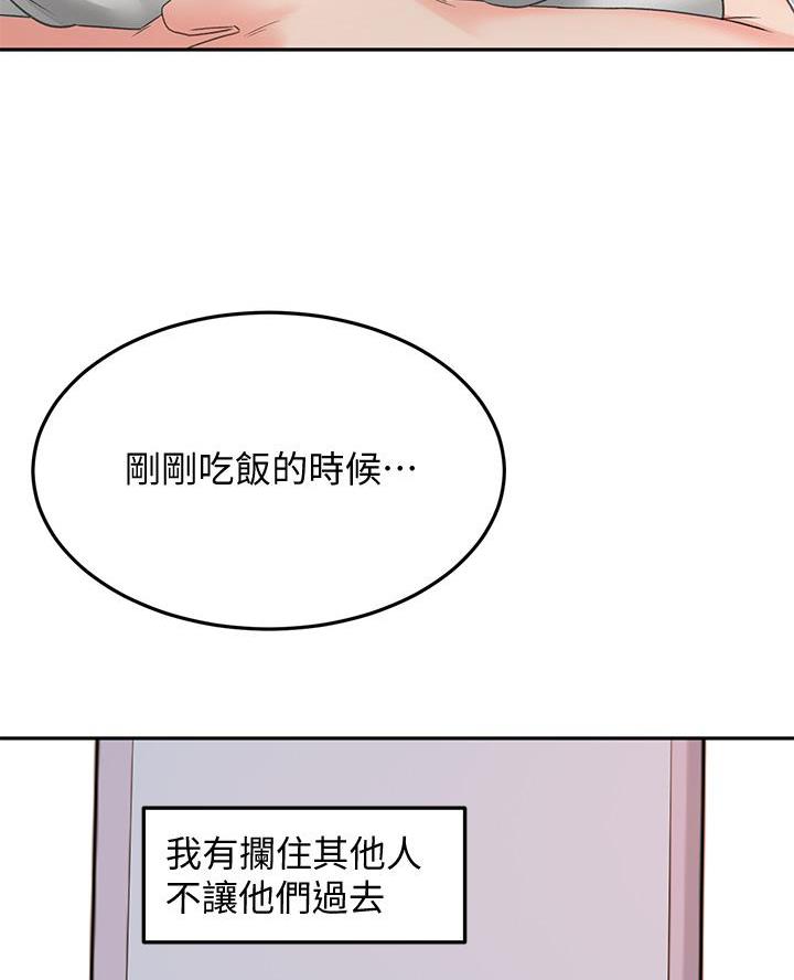 剑道尘心 百度百科漫画,第69话2图