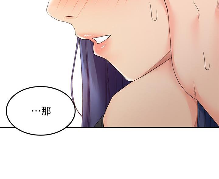 剑道学姐内容介绍漫画,第75话2图