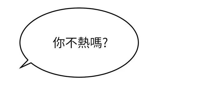 剑道学姐内容介绍漫画,第15话1图
