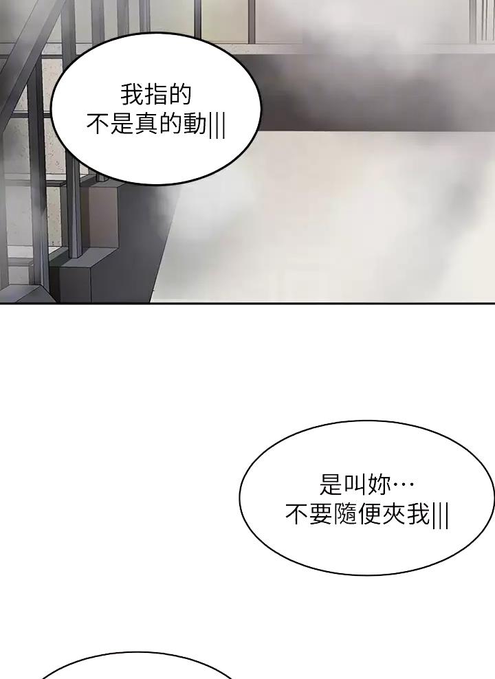 剑道学姐内容介绍漫画,第92话1图