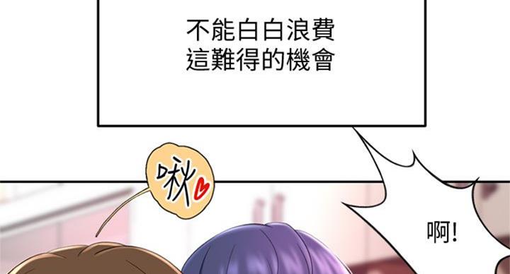 剑道学姐内容介绍漫画,第28话2图