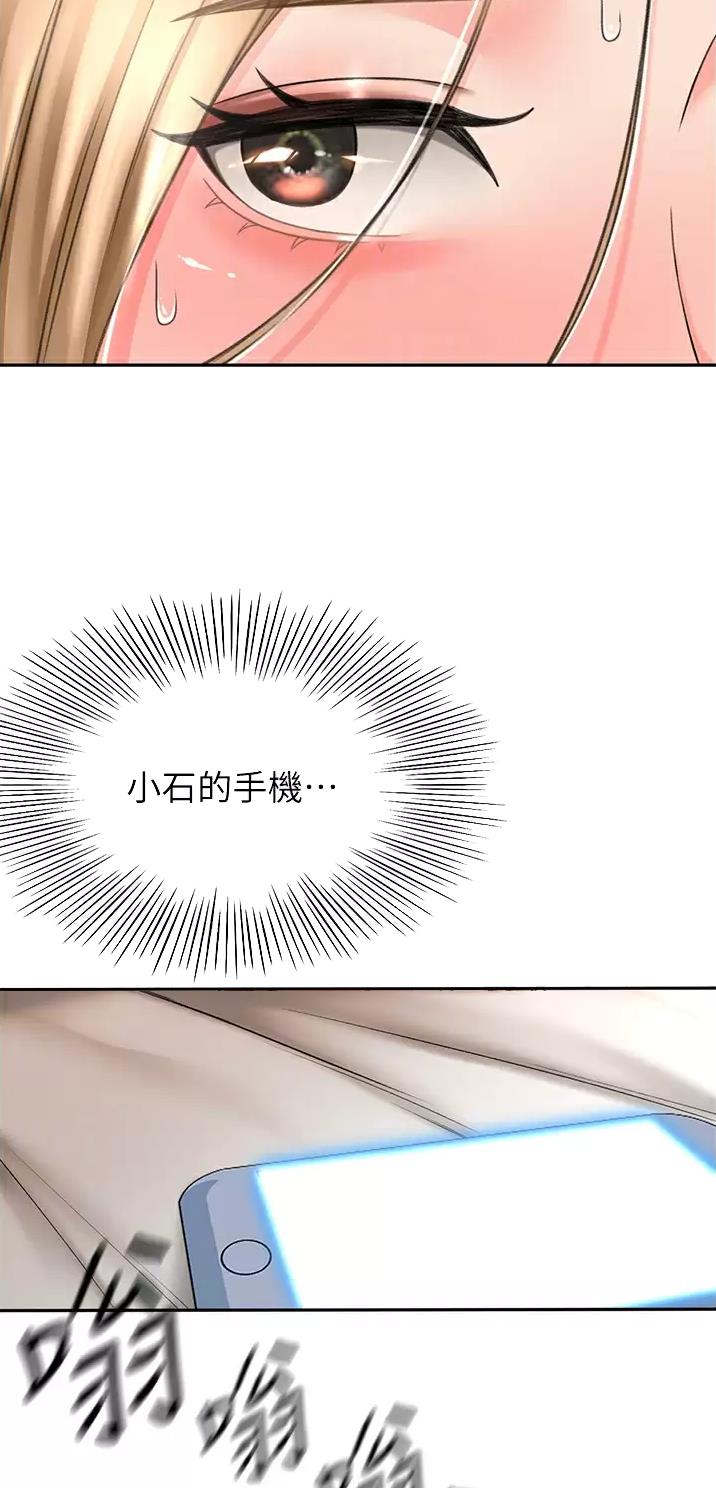 剑道学姐内容介绍漫画,第99话2图