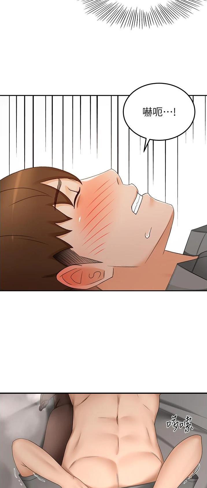 剑道学姐内容介绍漫画,第110话1图