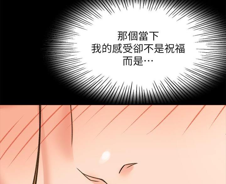 剑道学姐内容介绍漫画,第83话2图