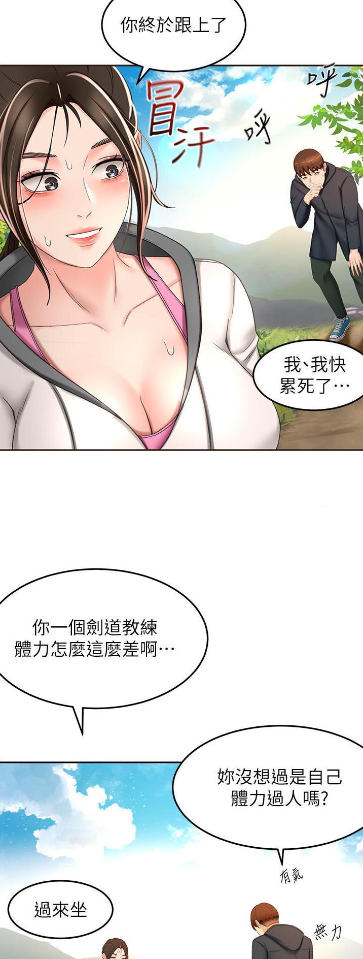 剑道学姐内容介绍漫画,第113话1图