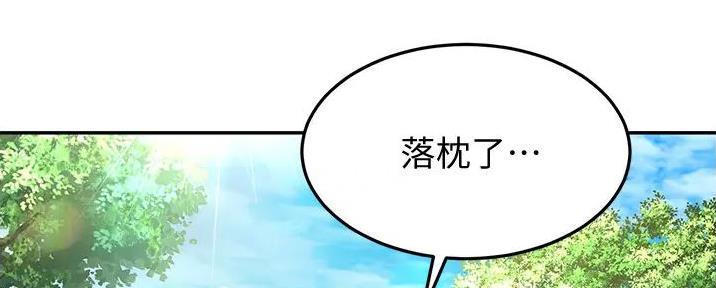 剑道学姐内容介绍漫画,第5话1图