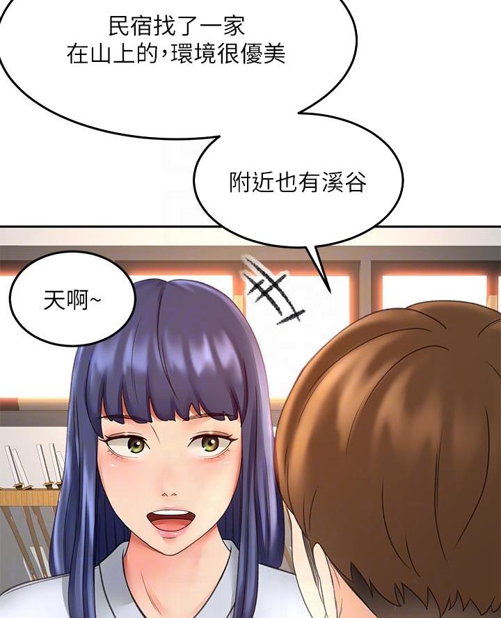 剑道学姐内容介绍漫画,第63话1图
