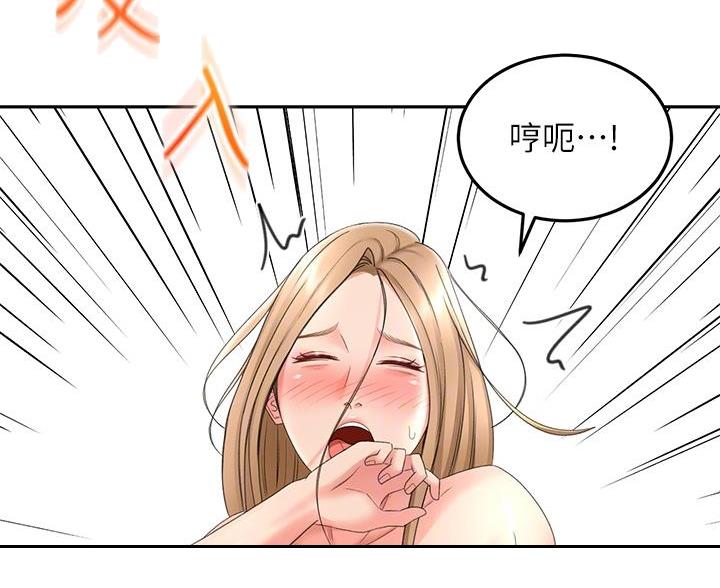 剑道学姐内容介绍漫画,第82话1图