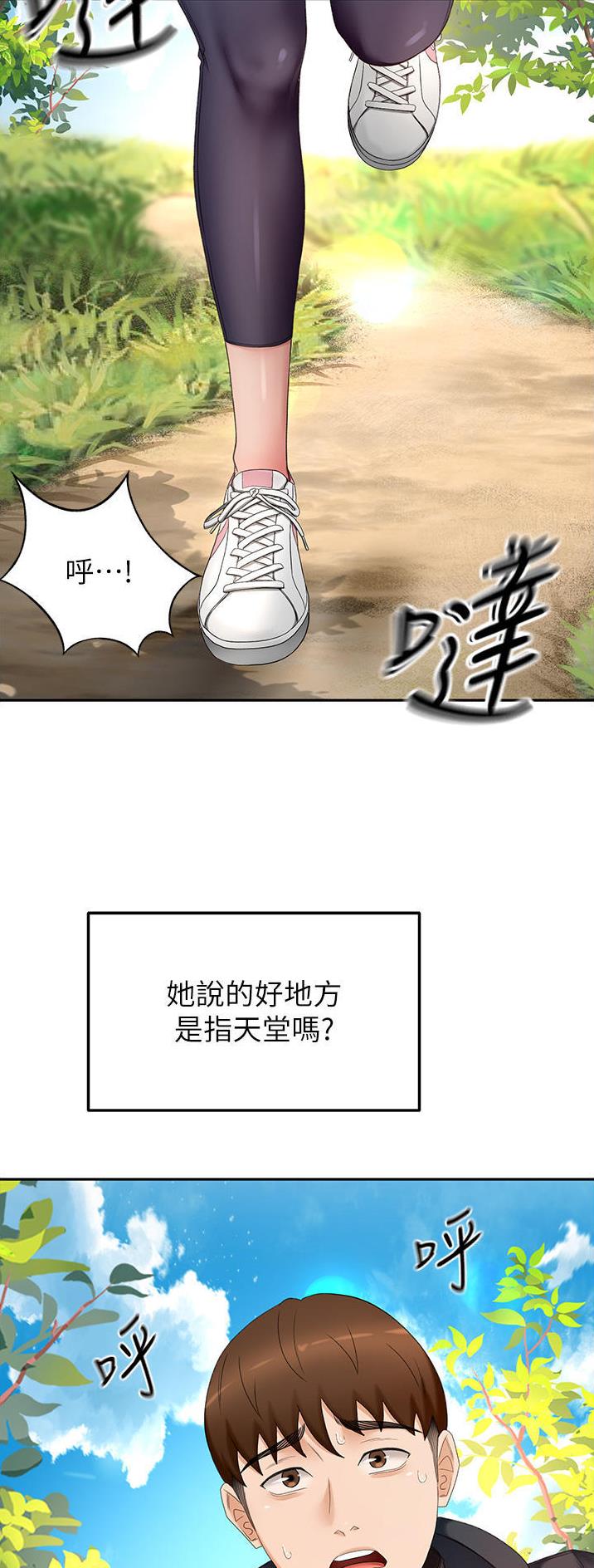 剑无尘小说漫画,第113话2图