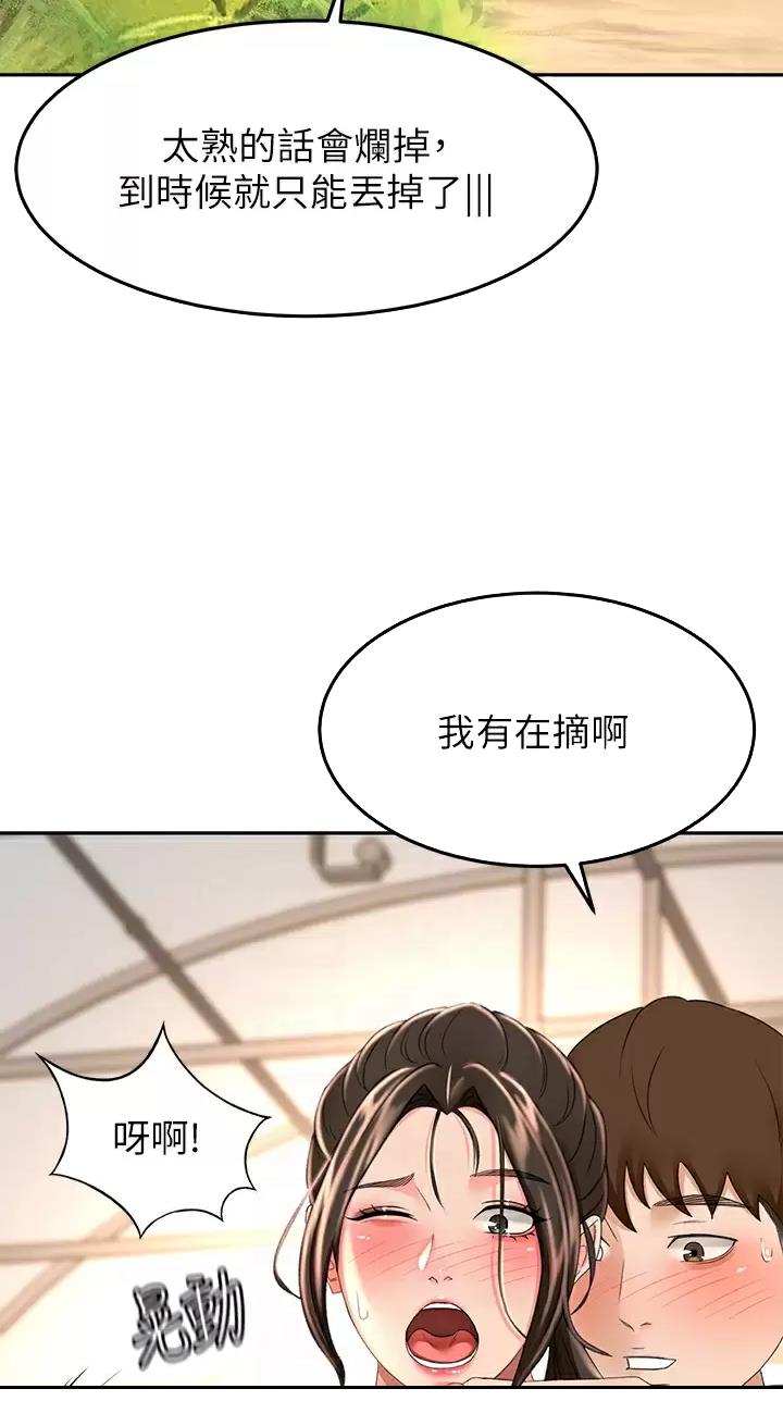 剑道学姐原版漫画,第95话2图