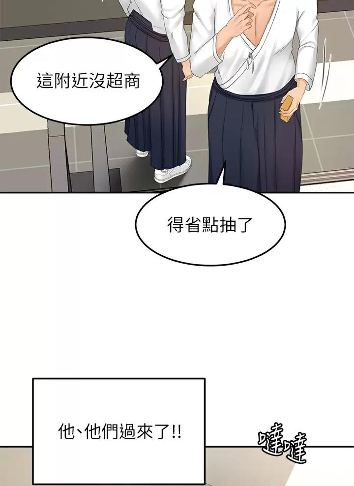 无尘剑客小视频漫画,第92话1图