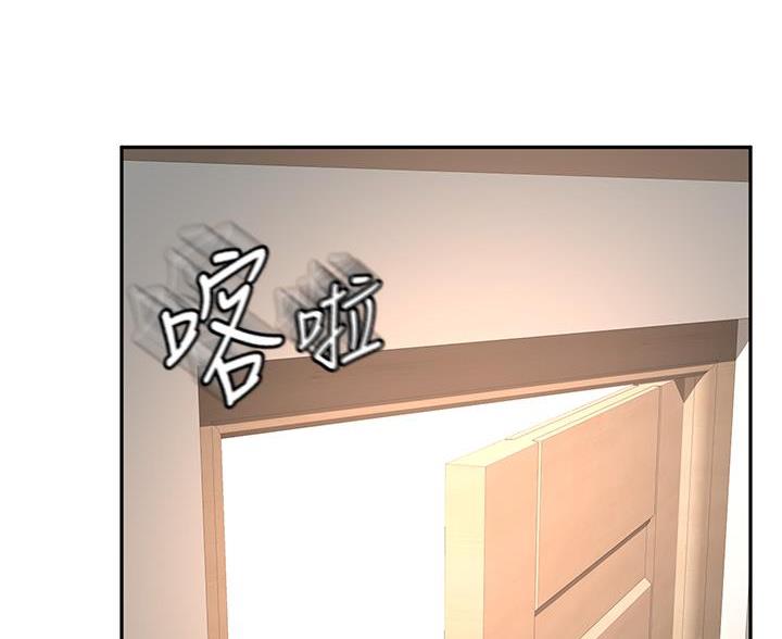 剑道学姐内容介绍漫画,第81话2图