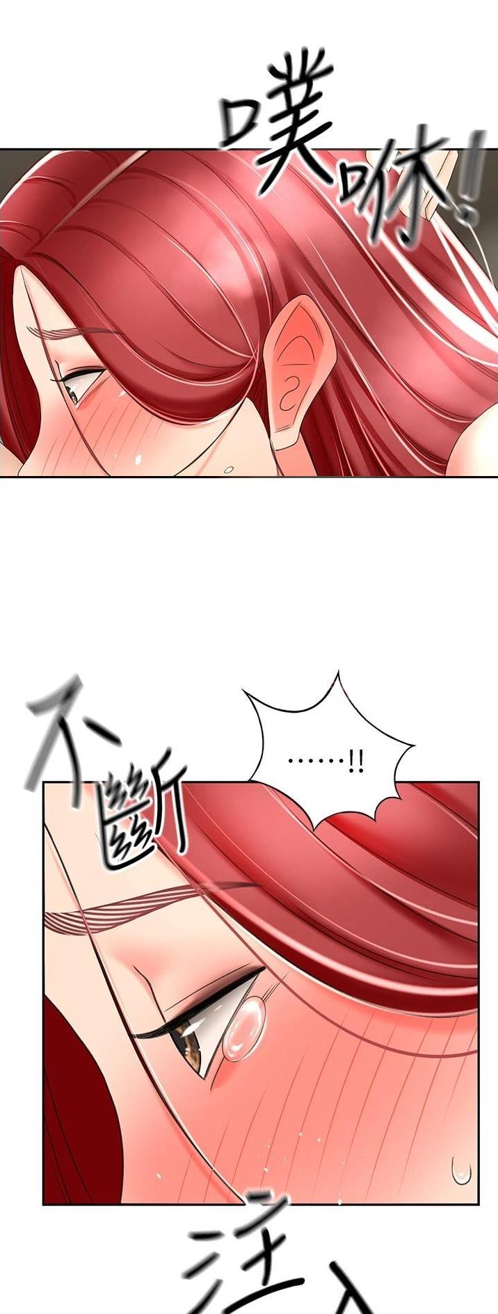 剑道学姐内容介绍漫画,第111话1图
