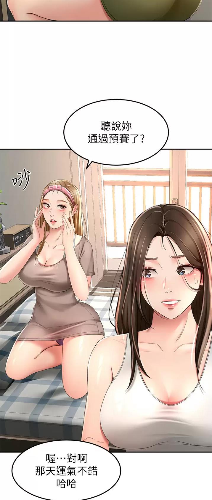 剑无尘小说漫画,第104话2图