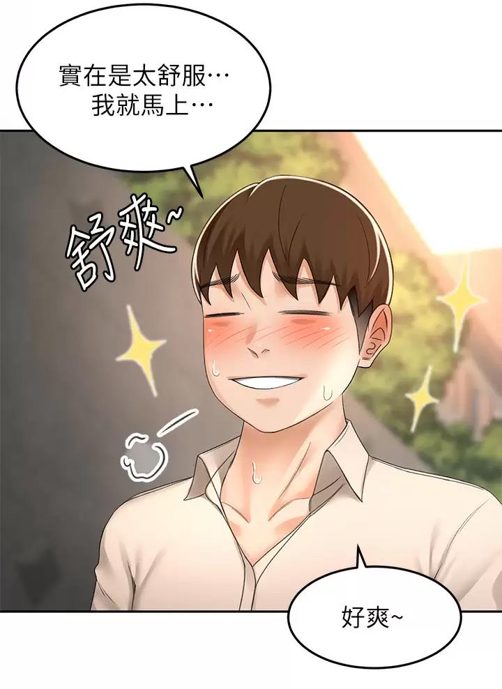 剑道学姐内容介绍漫画,第89话1图