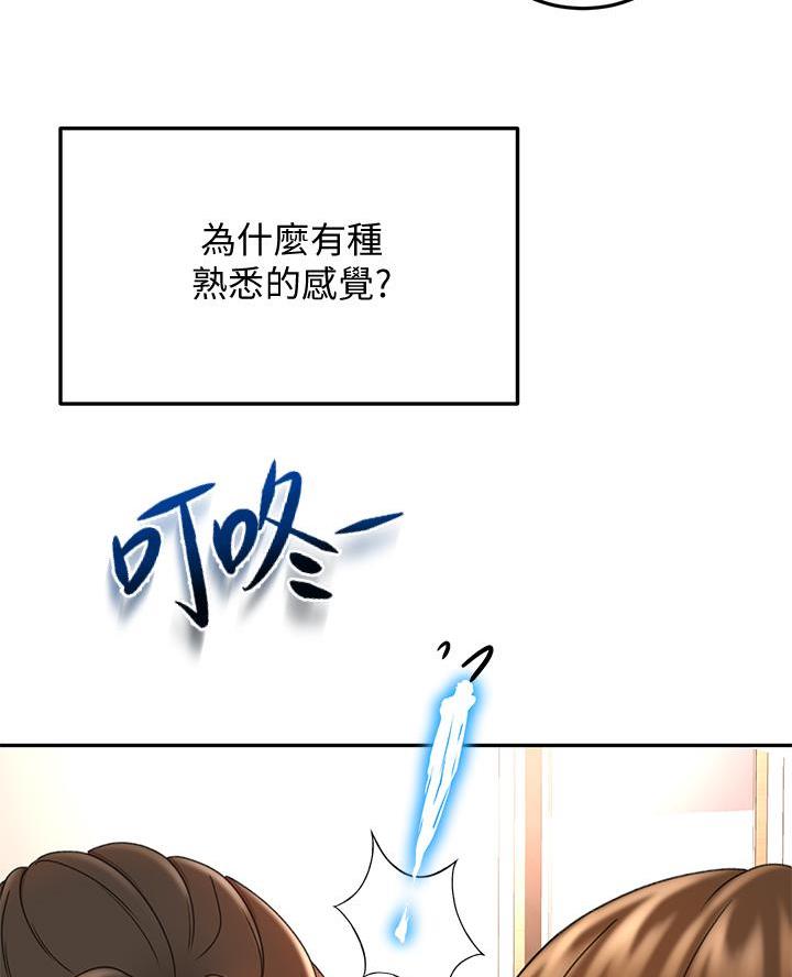 剑道学姐内容介绍漫画,第68话1图