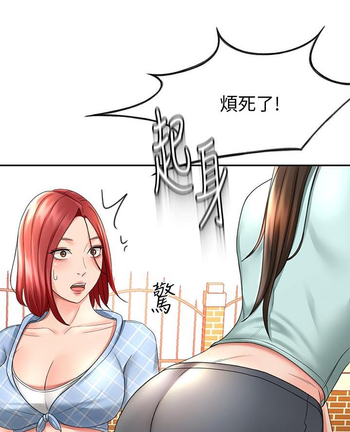 剑道学姐内容介绍漫画,第66话1图