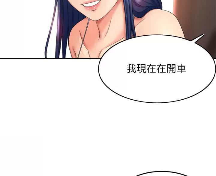 无尘剑客漫画,第86话2图