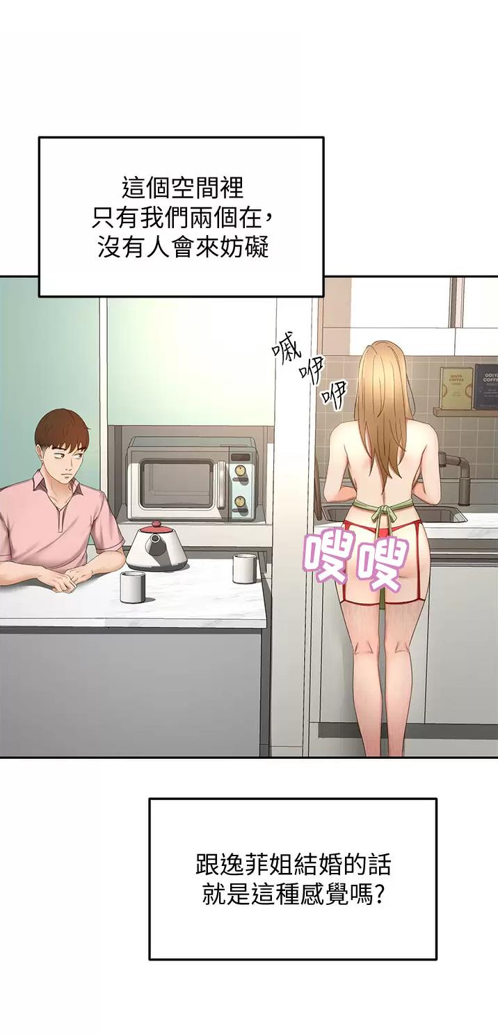 剑道学姐内容介绍漫画,第98话2图