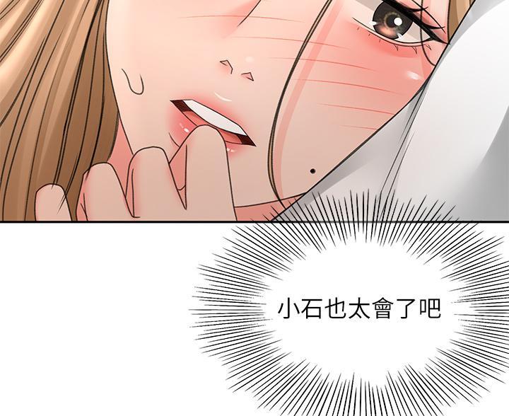 剑道学姐内容介绍漫画,第83话1图