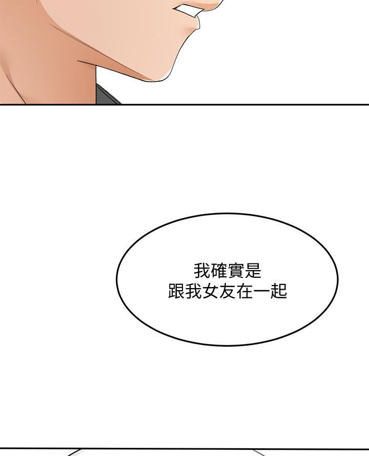 剑道学姐内容介绍漫画,第69话1图